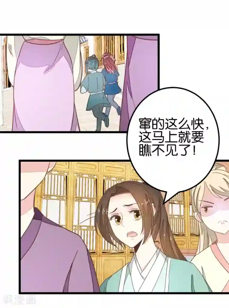 楼主大人救救我第90话 乖巧的熊孩子