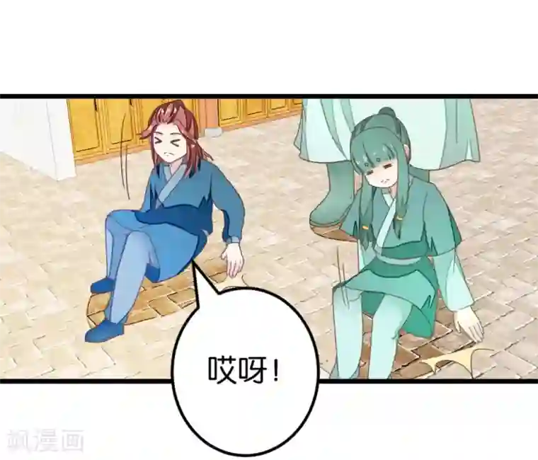 楼主大人救救我第90话 乖巧的熊孩子