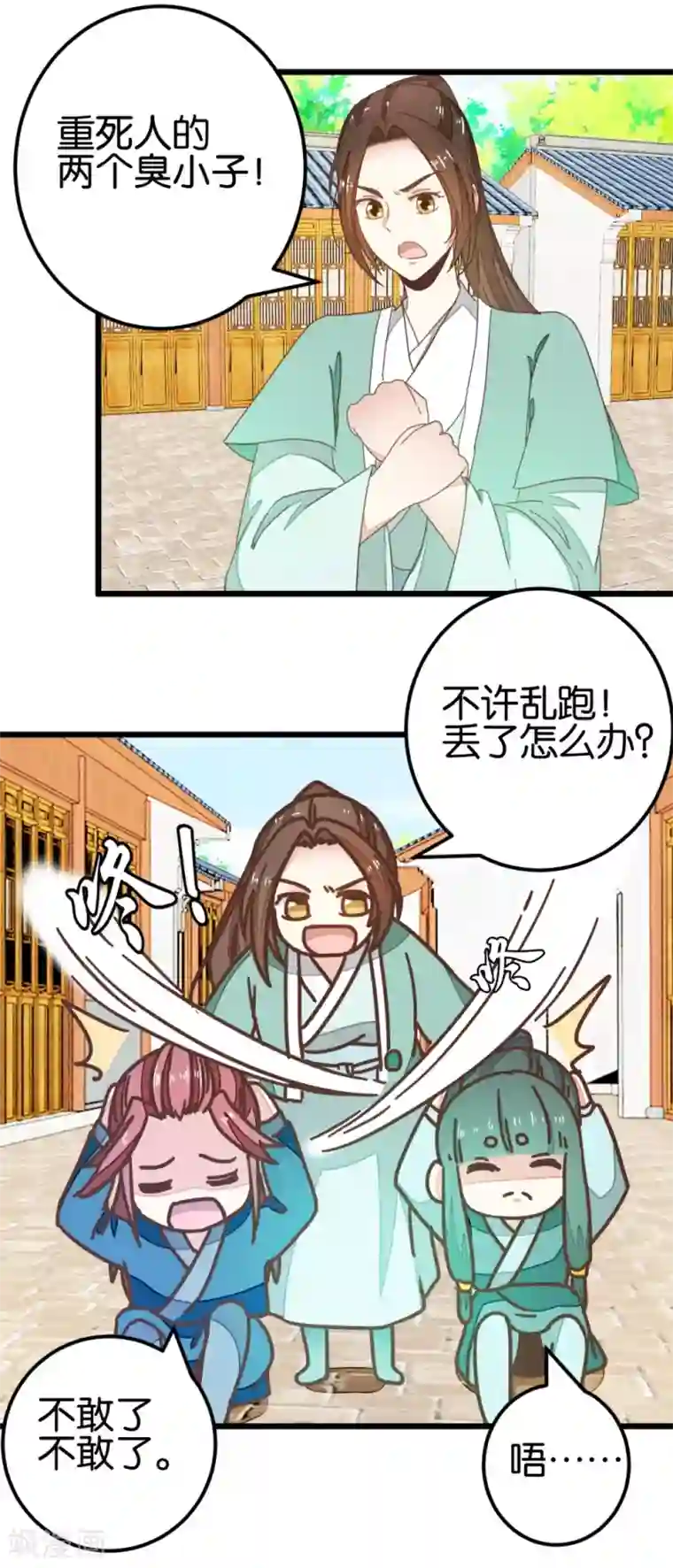 楼主大人救救我第90话 乖巧的熊孩子