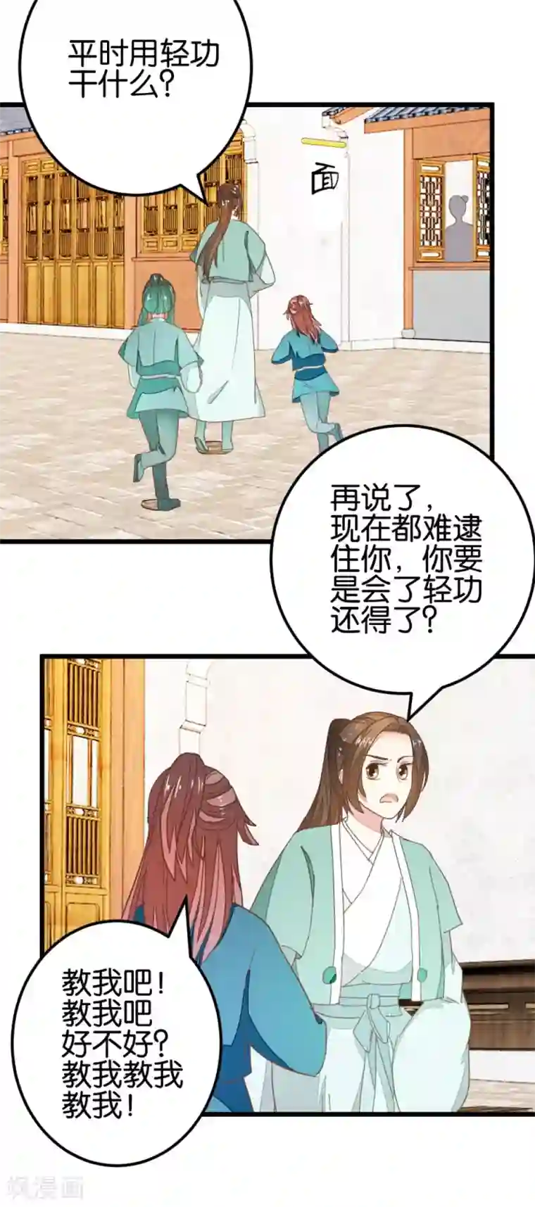 楼主大人救救我第90话 乖巧的熊孩子