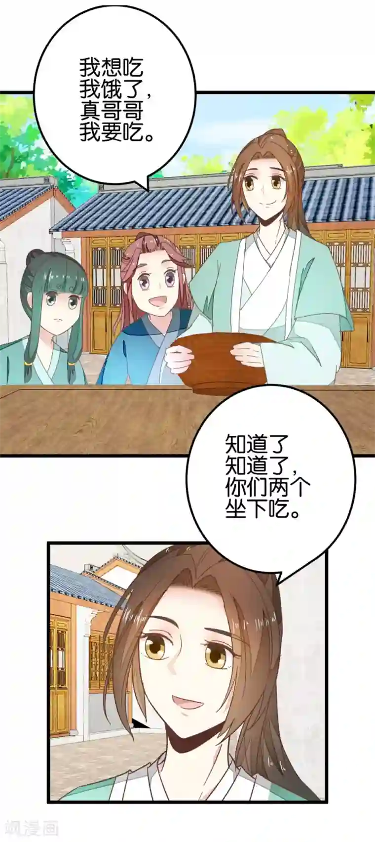 楼主大人救救我第90话 乖巧的熊孩子