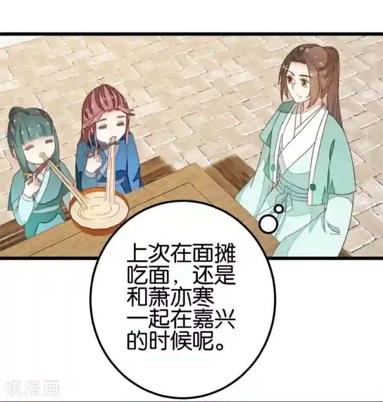 楼主大人救救我第90话 乖巧的熊孩子