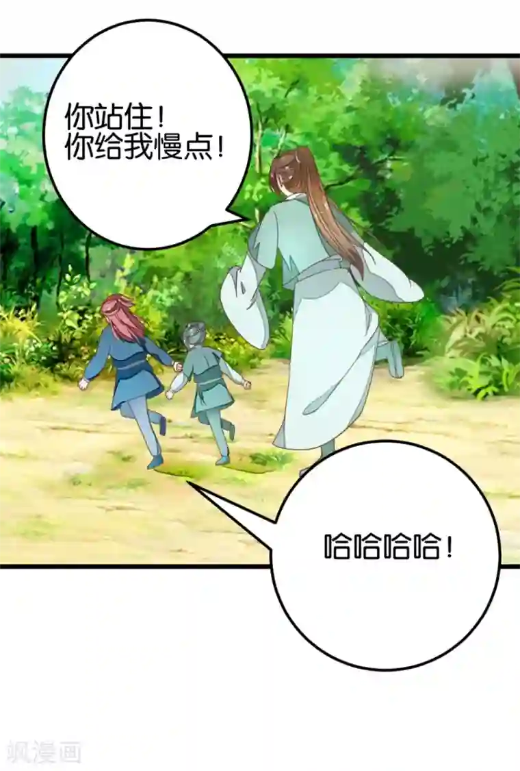 楼主大人救救我第90话 乖巧的熊孩子