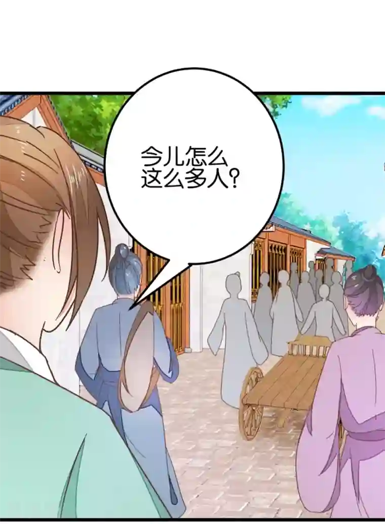 楼主大人救救我第90话 乖巧的熊孩子