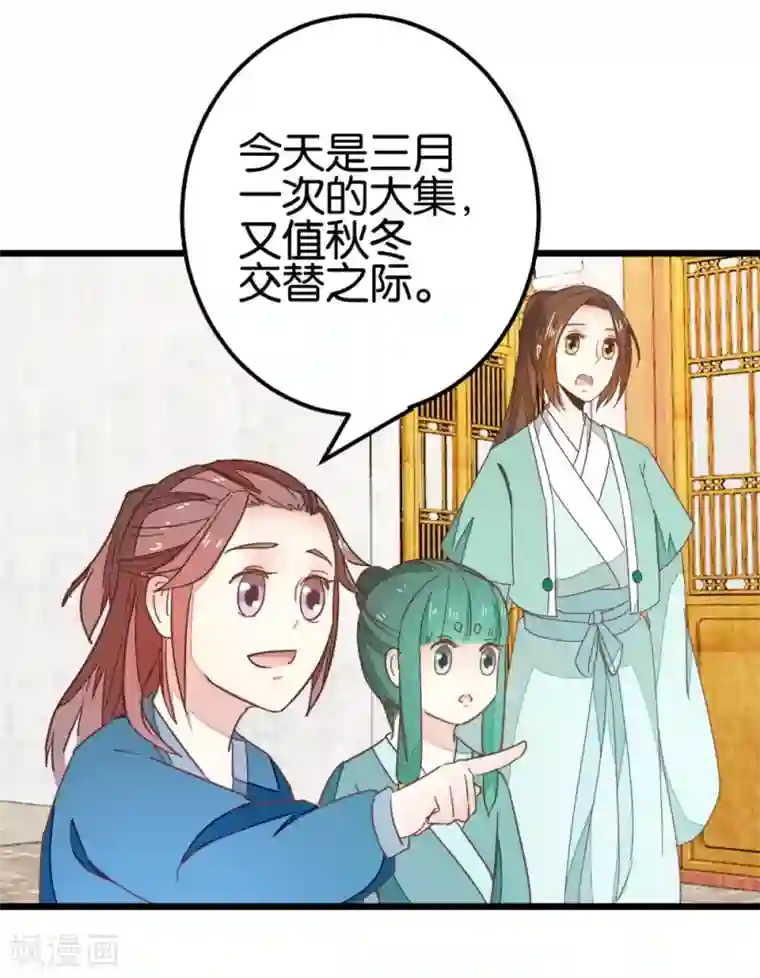 楼主大人救救我第90话 乖巧的熊孩子