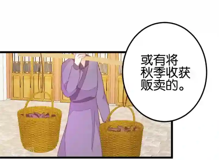 楼主大人救救我第90话 乖巧的熊孩子