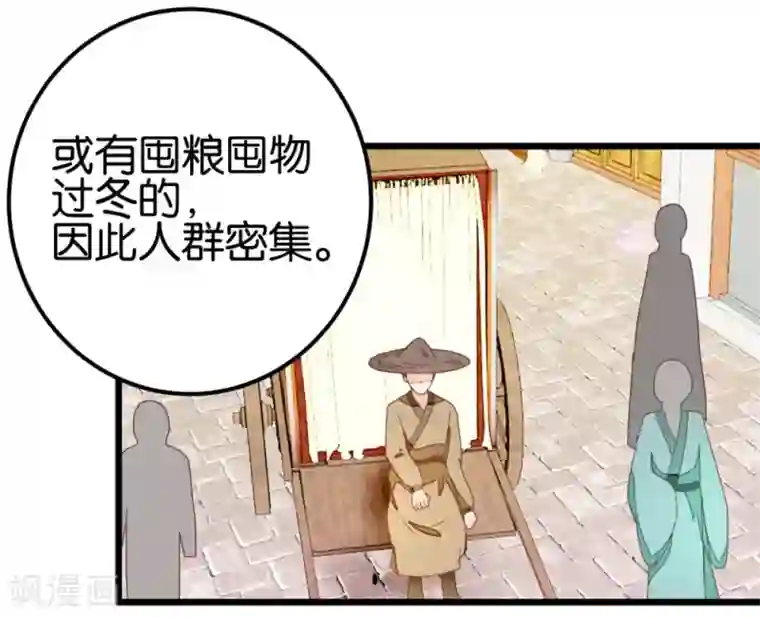 楼主大人救救我第90话 乖巧的熊孩子
