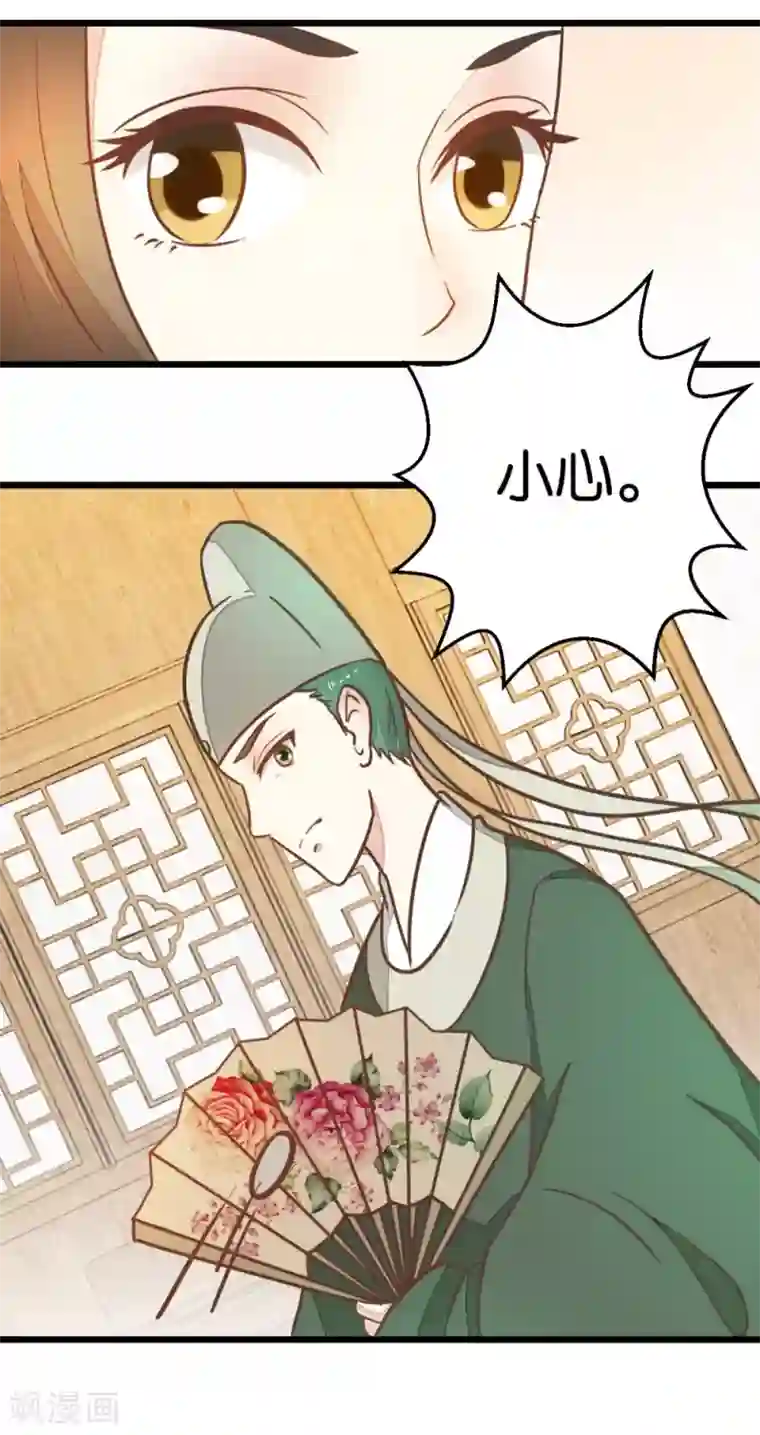 楼主大人救救我第92话 陈世美危机！