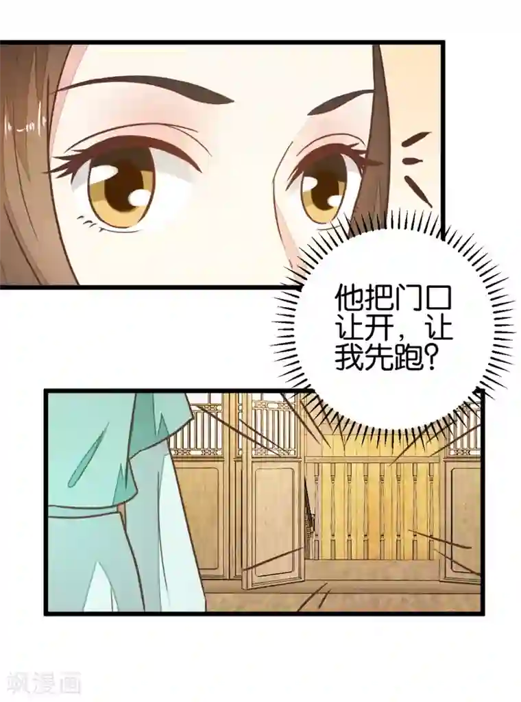 楼主大人救救我第92话 陈世美危机！