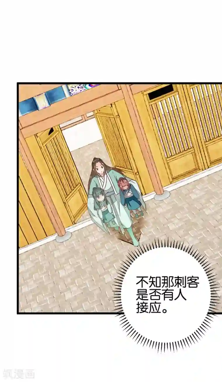 楼主大人救救我第92话 陈世美危机！