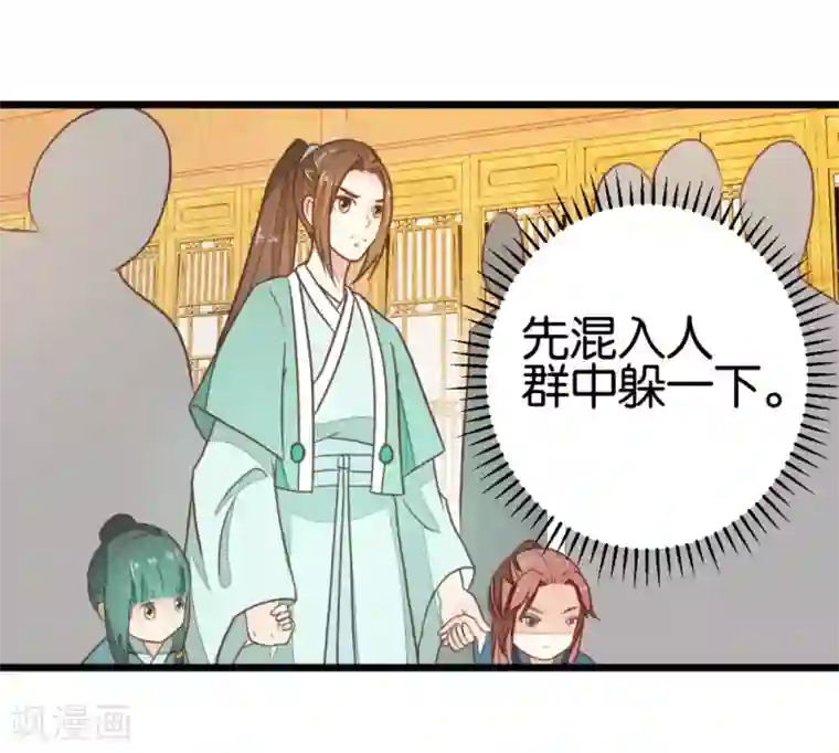 楼主大人救救我第92话 陈世美危机！