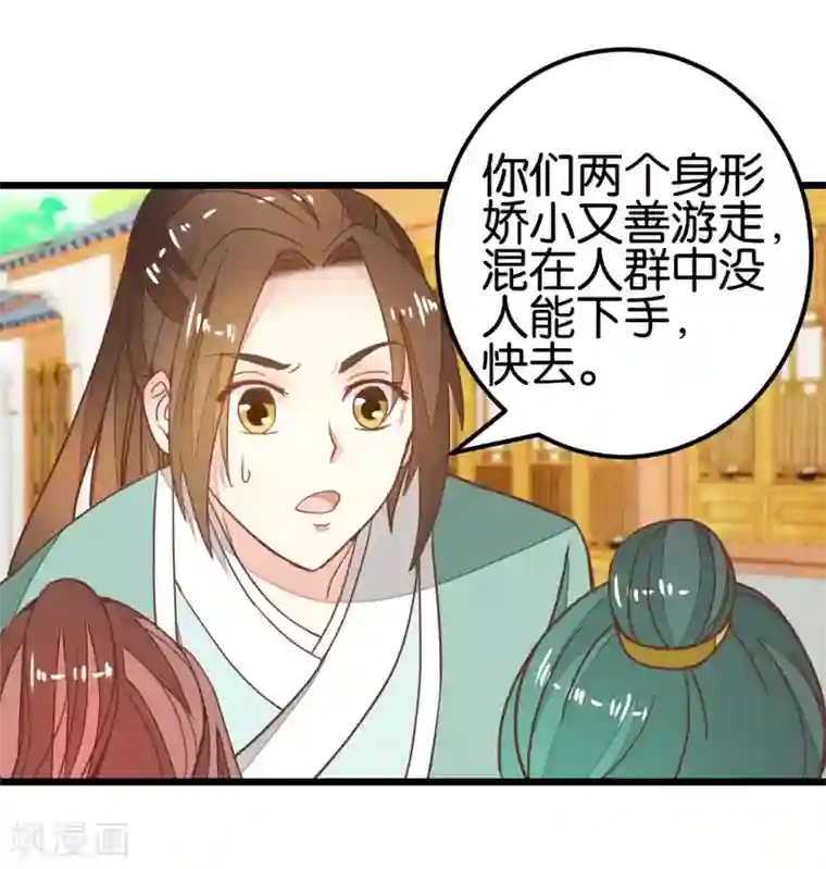 楼主大人救救我第92话 陈世美危机！