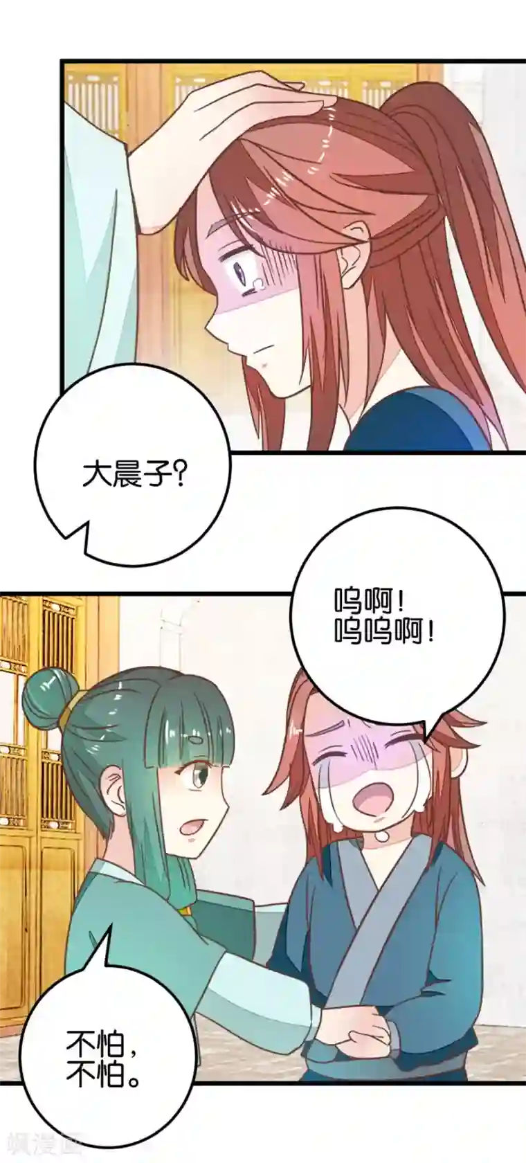 楼主大人救救我第92话 陈世美危机！