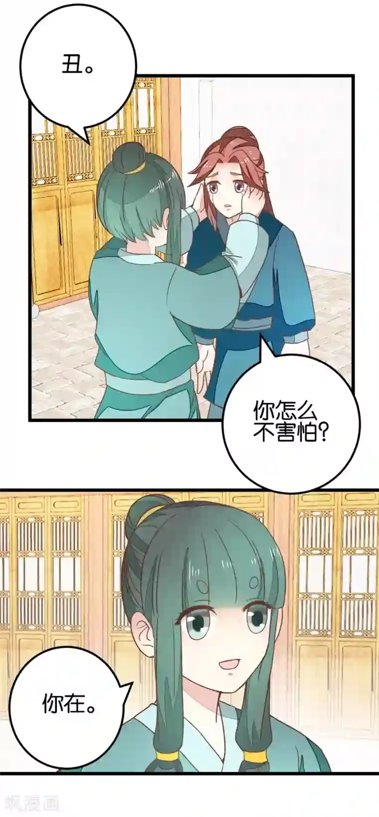 楼主大人救救我第92话 陈世美危机！