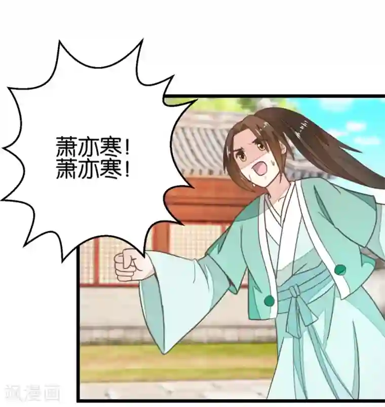 楼主大人救救我第92话 陈世美危机！