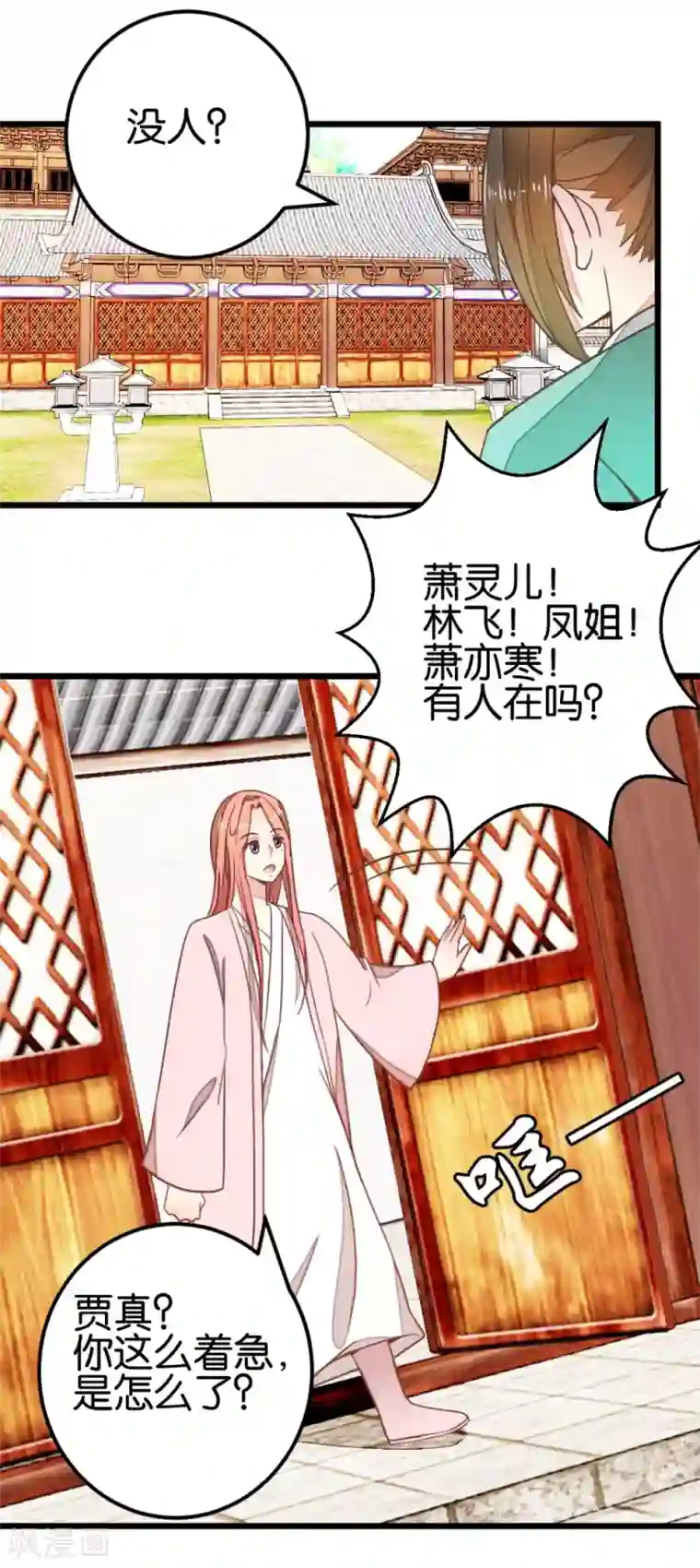 楼主大人救救我第92话 陈世美危机！