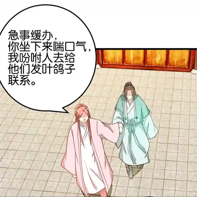 楼主大人救救我第92话 陈世美危机！