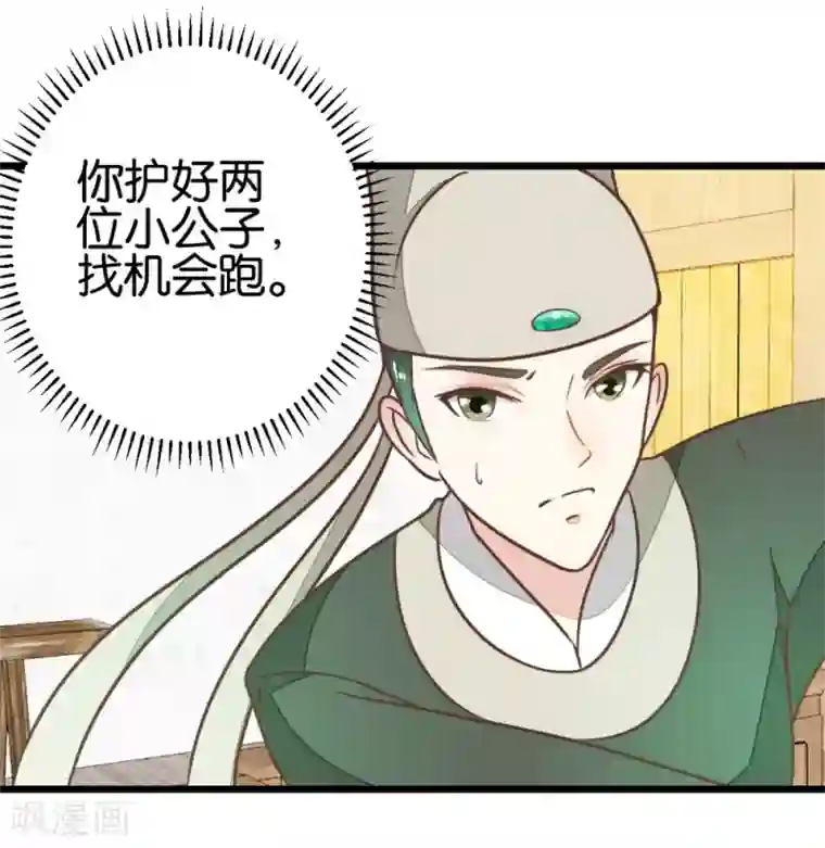 楼主大人救救我第92话 陈世美危机！