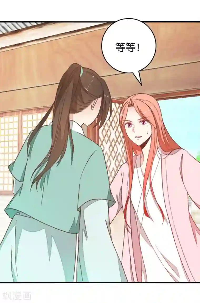 楼主大人救救我第93话 生死阁碰壁