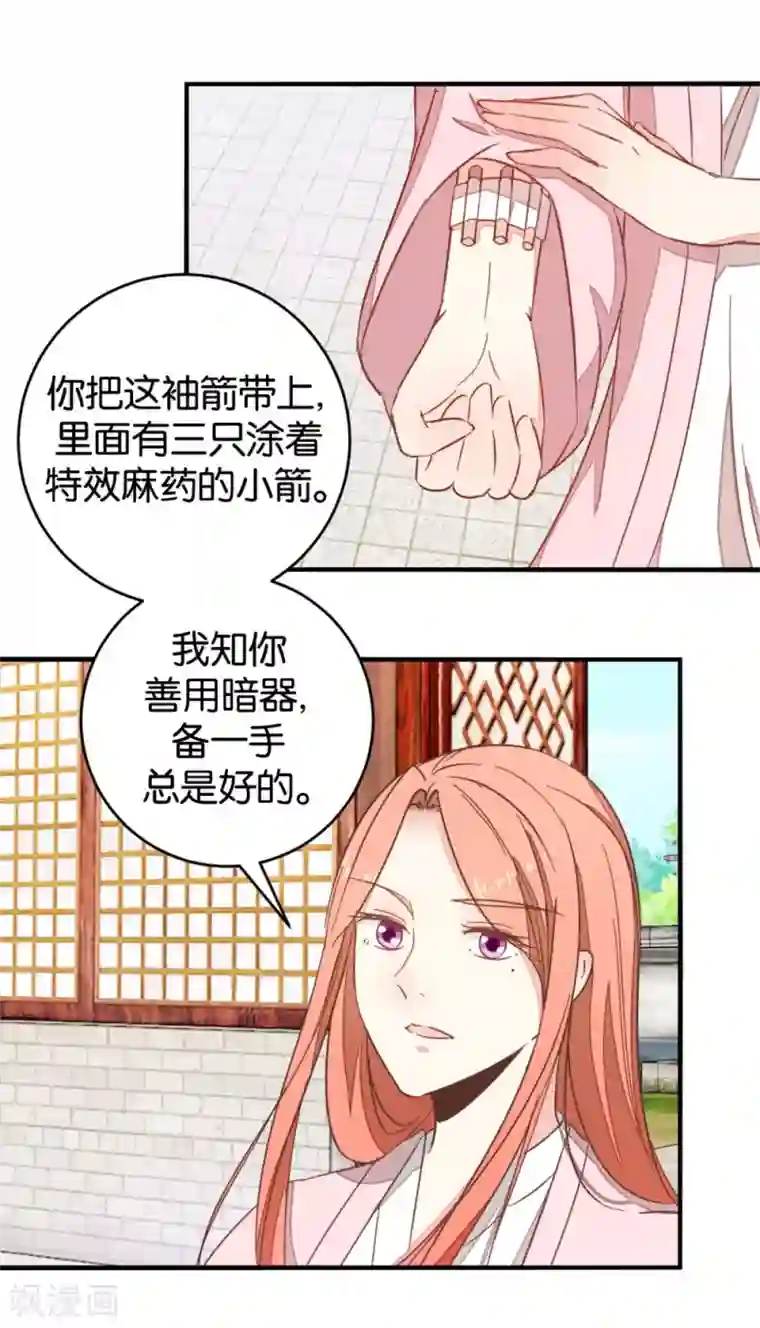 楼主大人救救我第93话 生死阁碰壁