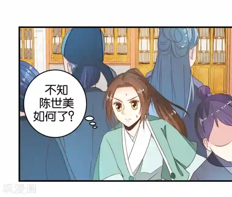 楼主大人救救我第93话 生死阁碰壁