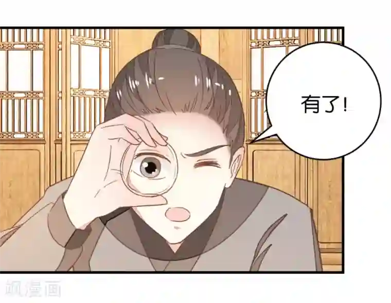 楼主大人救救我第93话 生死阁碰壁