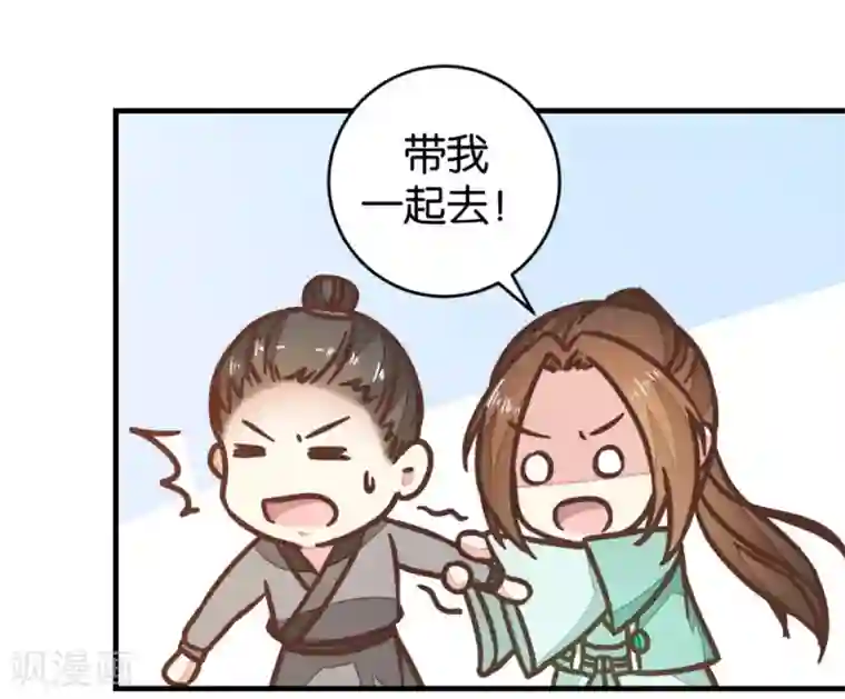 楼主大人救救我第93话 生死阁碰壁