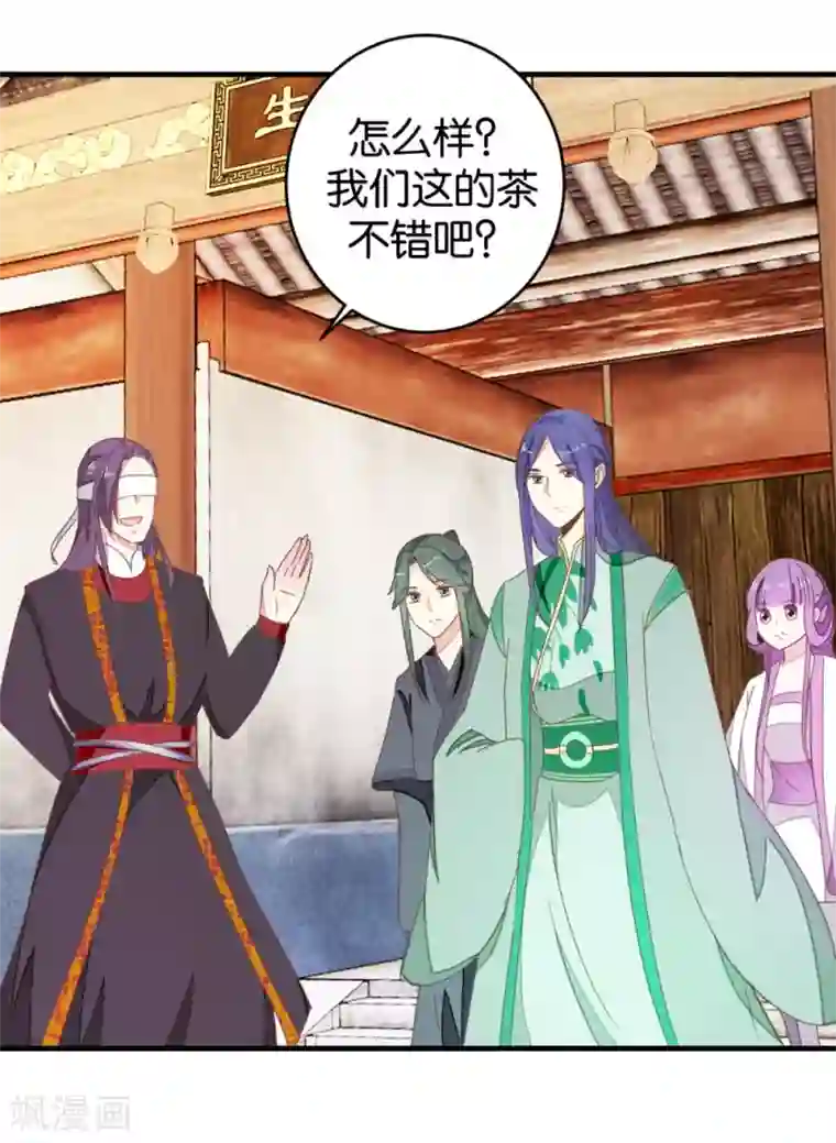 楼主大人救救我第93话 生死阁碰壁