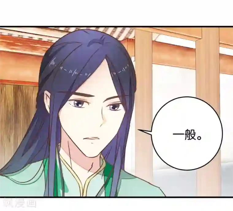 楼主大人救救我第93话 生死阁碰壁