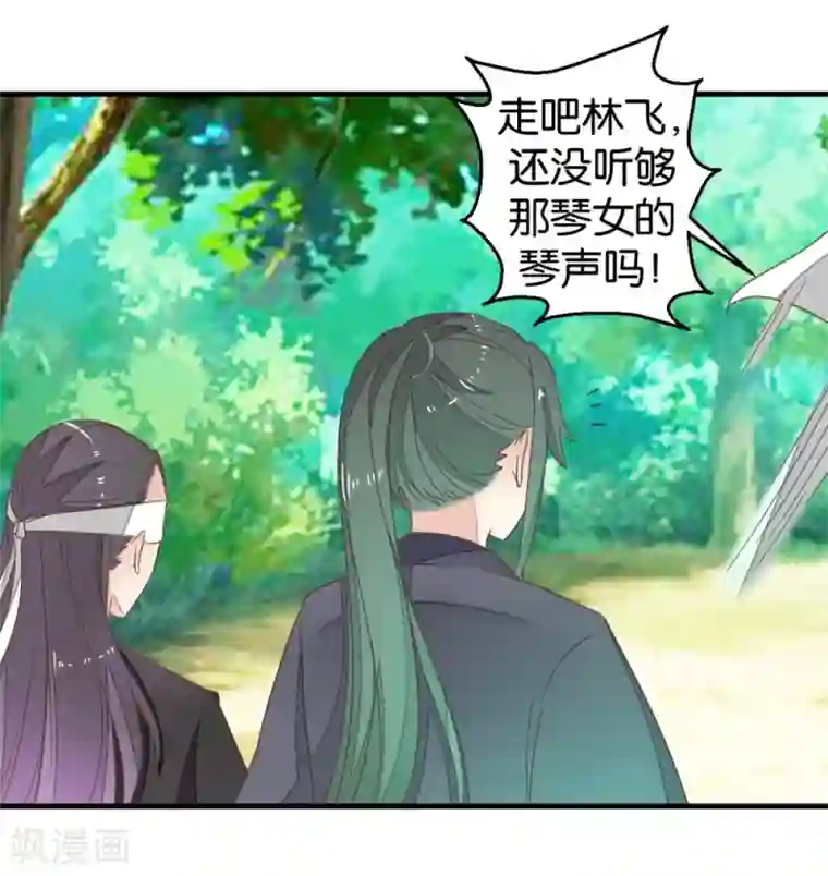 楼主大人救救我第93话 生死阁碰壁