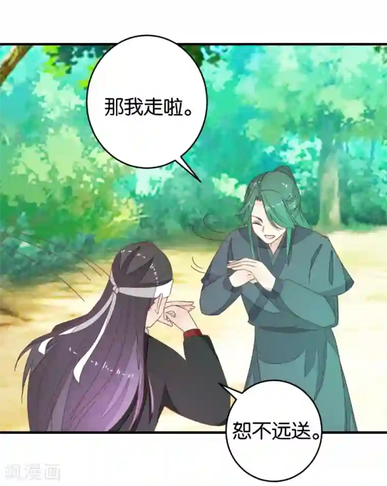 楼主大人救救我第93话 生死阁碰壁