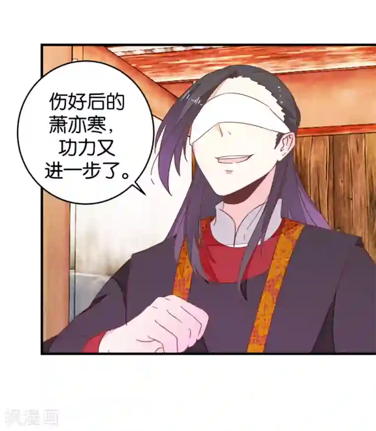 楼主大人救救我第93话 生死阁碰壁