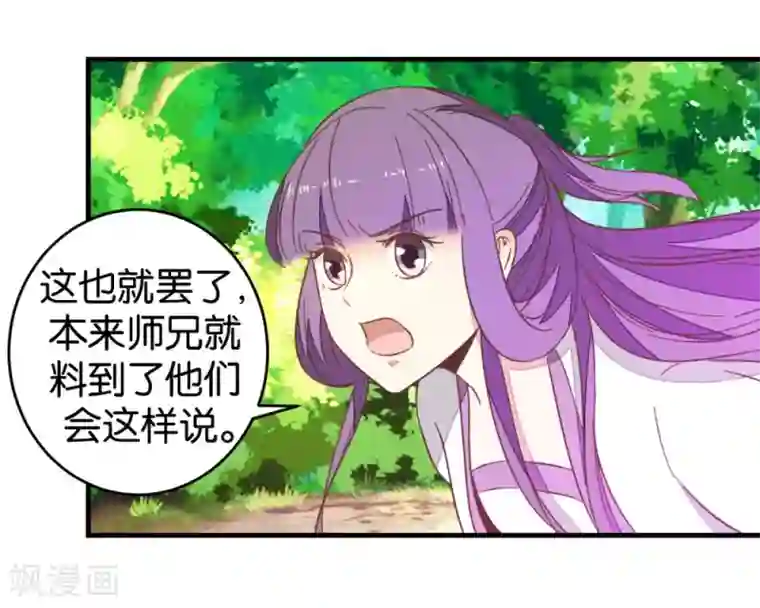 楼主大人救救我第93话 生死阁碰壁