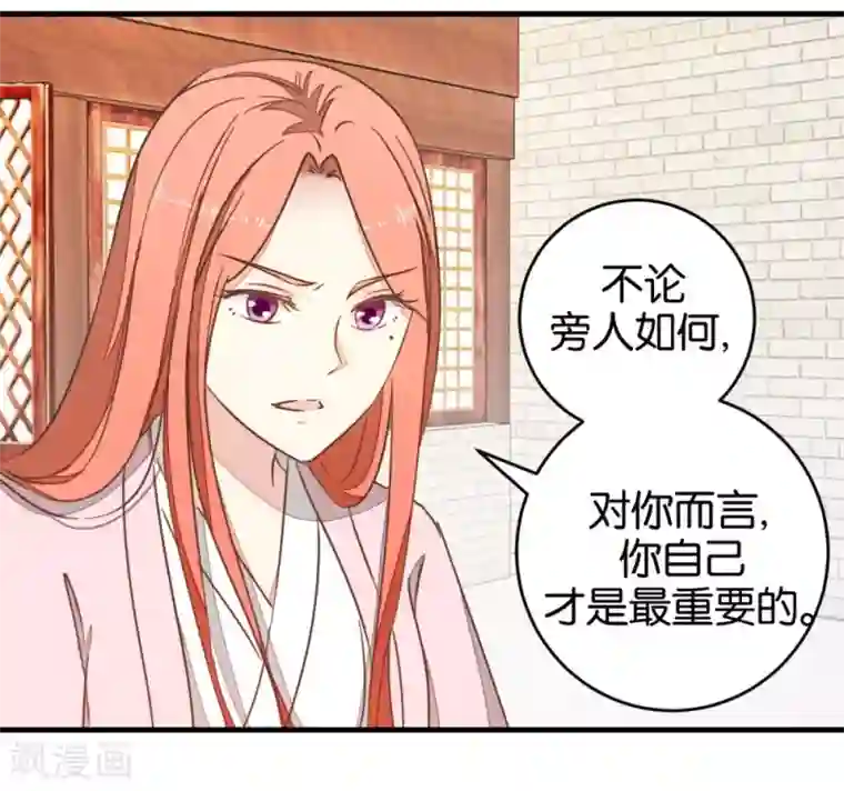 楼主大人救救我第93话 生死阁碰壁