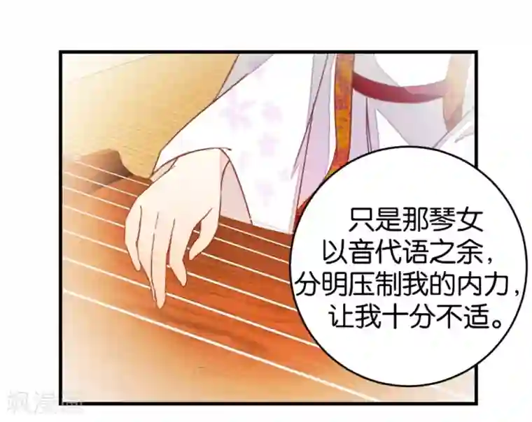 楼主大人救救我第93话 生死阁碰壁