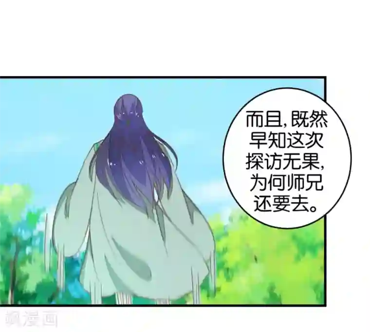 楼主大人救救我第93话 生死阁碰壁