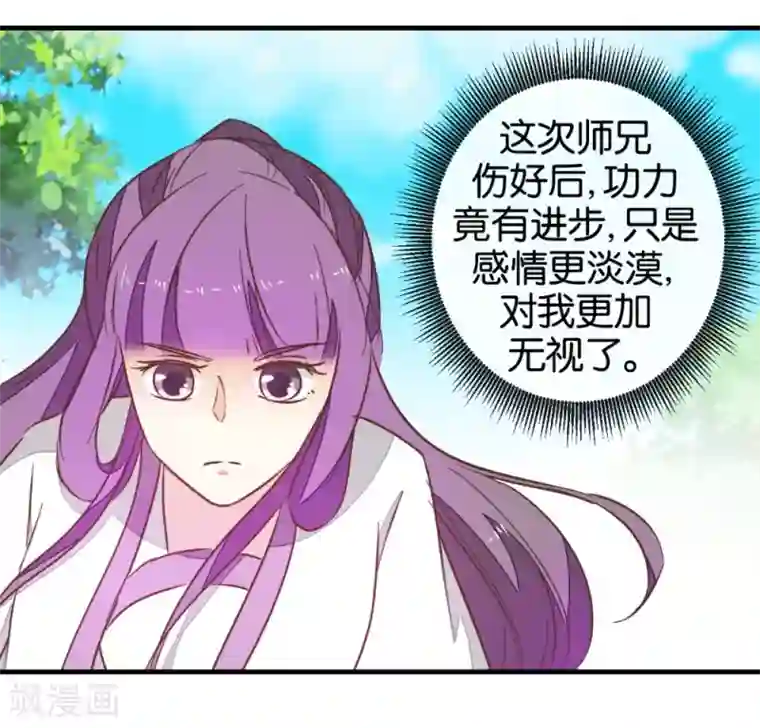 楼主大人救救我第93话 生死阁碰壁