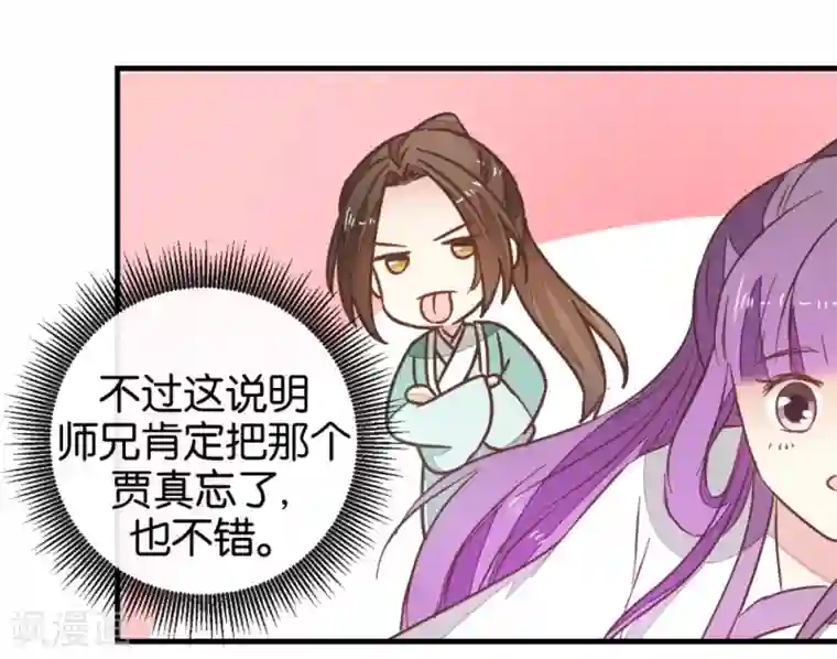 楼主大人救救我第93话 生死阁碰壁