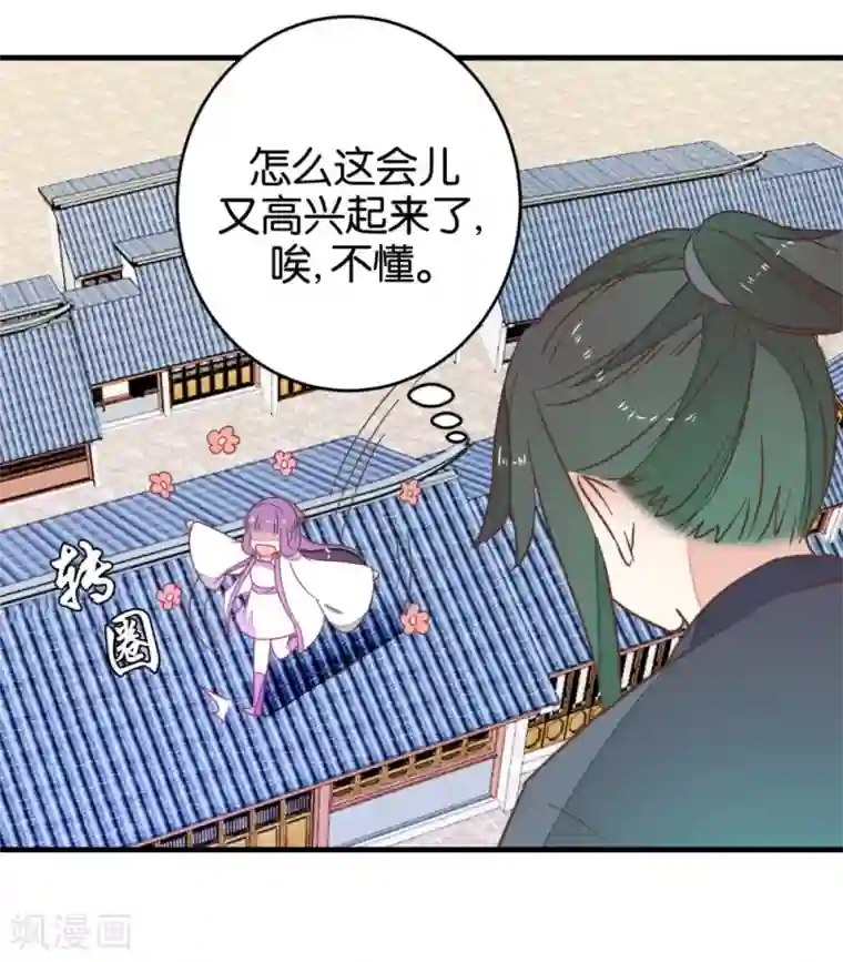 楼主大人救救我第93话 生死阁碰壁