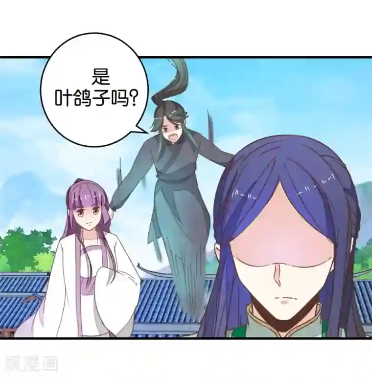 楼主大人救救我第93话 生死阁碰壁