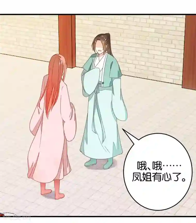 楼主大人救救我第93话 生死阁碰壁