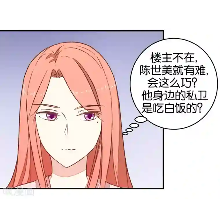 楼主大人救救我第93话 生死阁碰壁