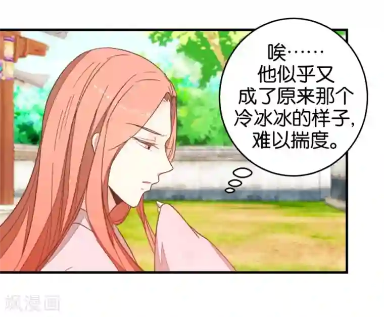 楼主大人救救我第93话 生死阁碰壁