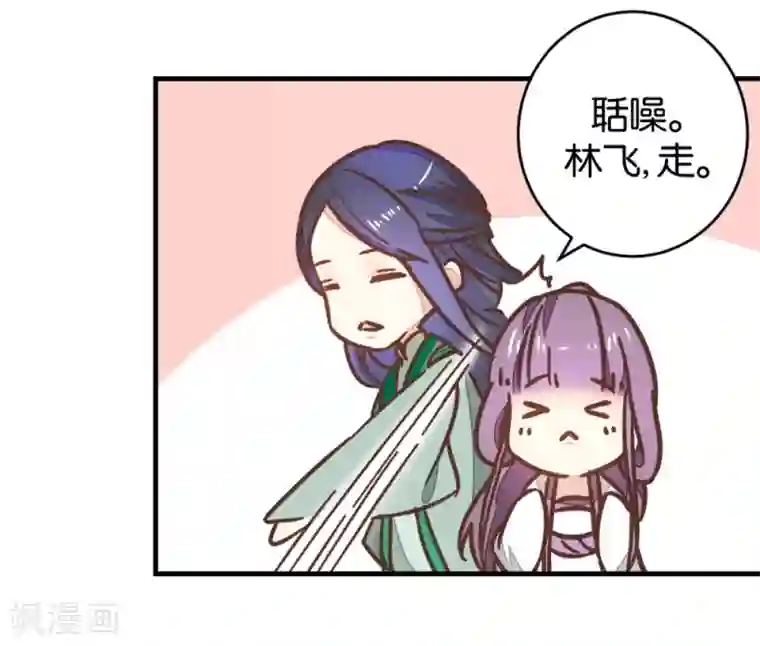 楼主大人救救我第94话 萧贾再遇