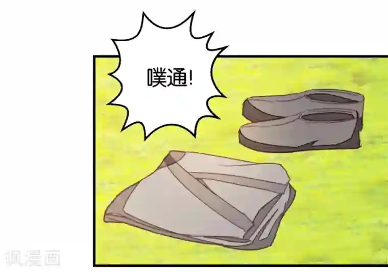 楼主大人救救我第94话 萧贾再遇