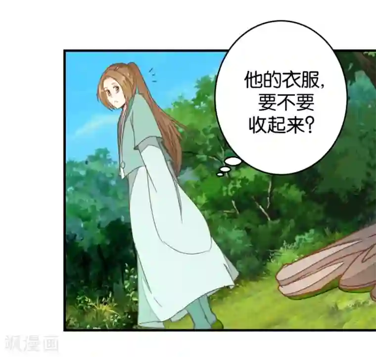 楼主大人救救我第94话 萧贾再遇