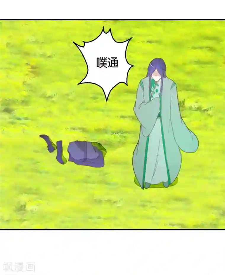 楼主大人救救我第94话 萧贾再遇