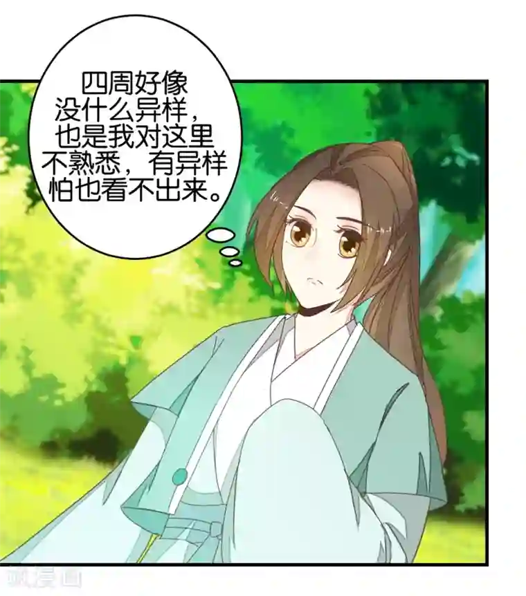 楼主大人救救我第94话 萧贾再遇