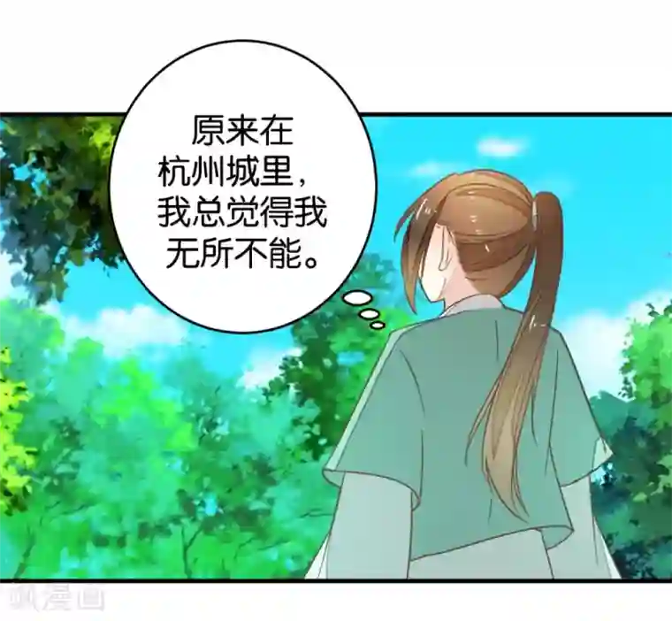 楼主大人救救我第94话 萧贾再遇