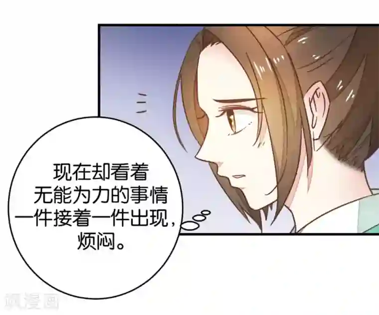楼主大人救救我第94话 萧贾再遇